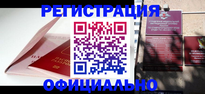 прописка паспорт в Радужном