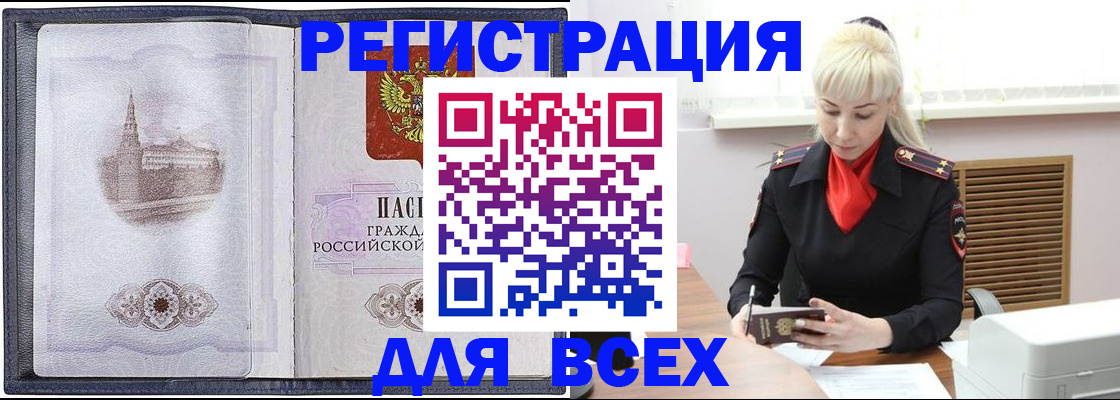 прописка для школы в Радужном